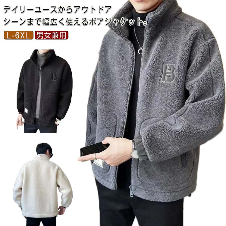ボアブルゾン ボアジャケット 中綿 ボア ボアコート もこもこ 厚手 パーカー アウター 秋冬 立ち襟 学生 ふわふわ ジャケット ボアフリース 暖かい メンズ カジュアル 通学 通勤 ジャンパー 韓国風 おしゃれ 防寒 冬服 大きいサイズ 男女兼用