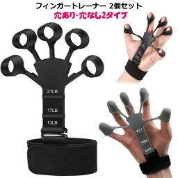 フィンガーパワー エクササイザー 介護 トレーニング 指 ハンドグリッパー 握力 リハビリ器具 フィンガーストレッチャー フィンガー 2個組 ピアノ 指ラリー 強化 訓練用 ストレス解消 グッズ 筋力トレーニング フィンガートレーナー