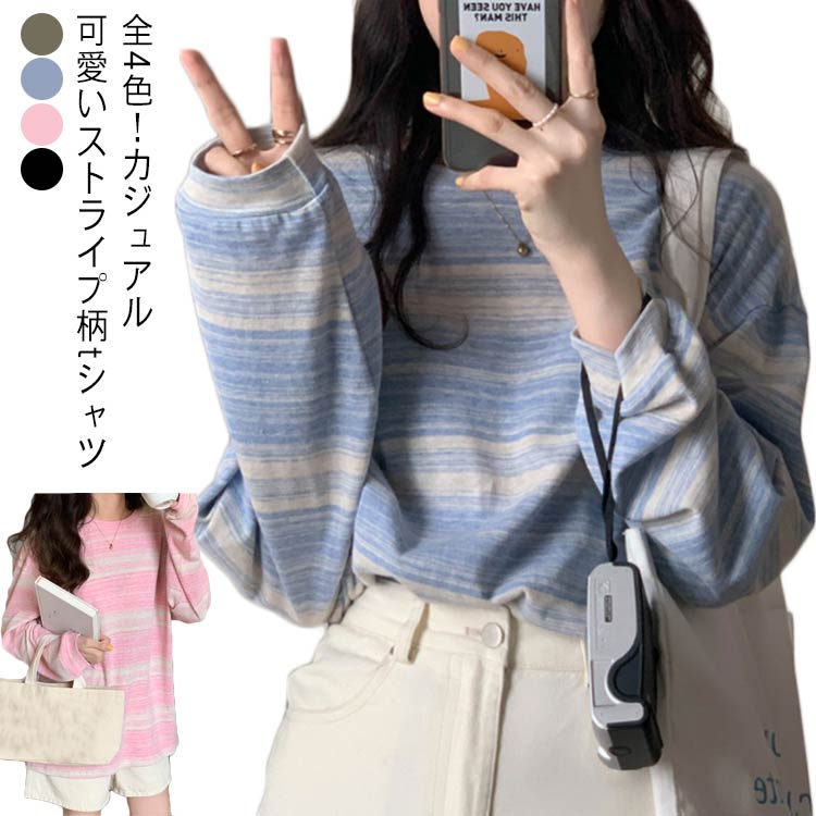 乐天商城 - ストライプ柄 レディース tシャツ 長袖 体型カバー カットソー カットソー Tシャツ ストライプ クルーネック 大人 ロンT カジュアル かわいい ブラック ピンク ブルー ゆったり
