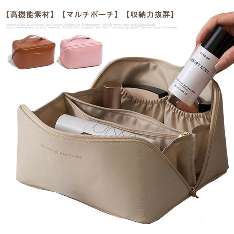 メイクポーチ 機能的 送料無料 かわいい 大容量 旅行用 トラベルポーチ 仕切り コスメポーチ 収納 合皮 コンパクト バニティポーチ バッグインバッグ 化粧ポーチ ブラシ ファスナー PUレザー 防水 おしゃれ 小物入れ 仕切り コスメ
