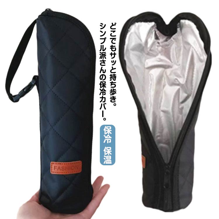 乐天商城 - ペットボトルカバー 保冷 保温 ペットボトルホルダー ボトルケース ボトルホルダー ドリンクホルダー 水筒カバー ペットボトル アルミ保冷 断熱 軽量 結露対策 夏 持ち運び 旅行 アウトドア キャンプ お出かけ 炎天下 夏対策