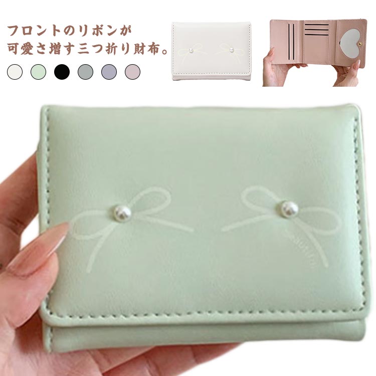 乐天商城 - リボン三つ折り財布 三つ折り財布 三つ折り 財布 さいふ ミニ財布 ウォレット 小さい 小銭入れ カード お札入れ ミニ 小さめ 3つ折り 3つ折り財布 折りたたみ りぼん リボン かわいい 可愛い おしゃれ フェイクレザー レザー 小物 雑貨 グッズ