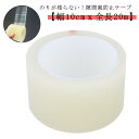 冷気 花粉 玄関 サッシ 冷暖房効率アップ /サッシ用 すきま ノリが残らず すきま風防止 ドア 寒さ ホコリ 隙間風防止テープ 防虫 防止 省エネ 簡単 窓 暑さ 半透明 対策 網戸 /玄関/ ドア/ 窓 隙間テープ(4)