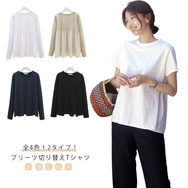 乐天商城 - 全4色 2タイプ 切り替え フレア シャツ ブラウス 半袖 長袖 ギャザー tシャツ カットソー ペプラム チュニック レディース トップス プリーツ切り替えシャツ 切り替えブラウス フレア シンプル 無地 体型カバー 大人可愛い