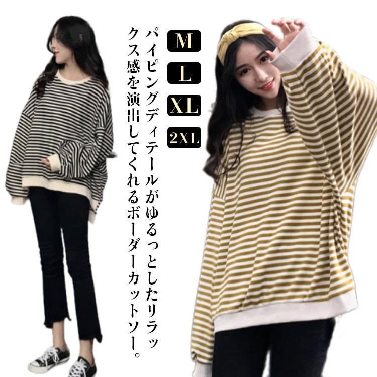樂天商城 - パイピング ボーダー カットソー 長袖 Tシャツ ロンT レディース トップス プルオーバー ビッグシルエット バルーンスリーブ ぽわん袖 チュニック ロンティー ドロップショルダー 無地 シンプル ゆったり 大きめ ブラック イエロー レッド