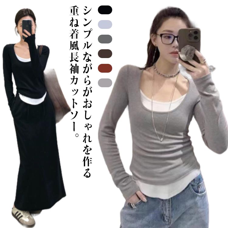乐天商城 - フェイクレイヤード Tシャツ プルオーバー レディース トップス カットソー ロンT 長袖Tシャツ クルーネック レイヤード風 重ね着風 切り替え 無地 オシャレ 20代 30代 40代 ブラック ホワイト グレー ブラウン レッド
