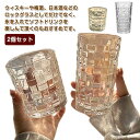 コーヒー 珈琲 麦茶 2個セット 350ml ガラスカップ タンブラー クリア おしゃれ グラス 冷茶 透明 ガラスコップ 酒器 300ml カフェ風 コップ ...