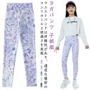 女の子 子供服 野球 秋冬 スポーツレギンス スポーツタイツ 子供 スパッツ ヨガパンツ キッズ フィットネス レギンス 女児 ストレッチ おしゃれ サッカー ...