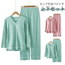寝間着 大きいサイズ レディース 上下セット 夏 春 パンツ パジャマ ルームウェア リブ 部屋着 快適 ウエストゴム ナイトウェア ゆったり 長袖 セットアップ 夏 秋 柔らか 可愛い 贈り物 プレゼント ギフト カップ付き