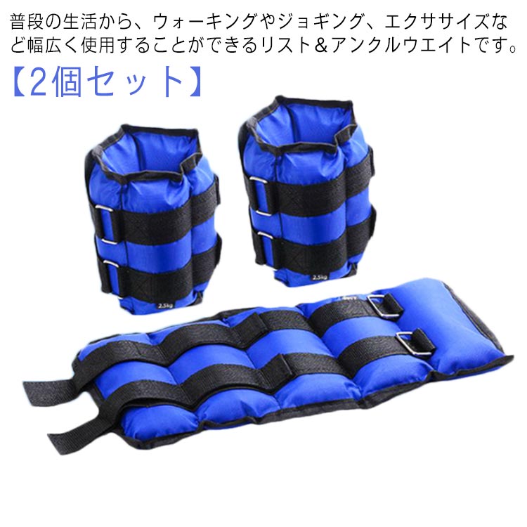 5kg 2個セット アンクルウェイト リストウエイト 4kg リストウェイト 腕 重り グッズ 6kg 筋トレ 足首 宅トレ 脚 脚用 1kg 3kg 自宅 リハビリ アンクルウエイト 手首 体操 トレーニング パワーリスト パワーアンクル リストバンド エクササイズ ダイエット器具 2kg