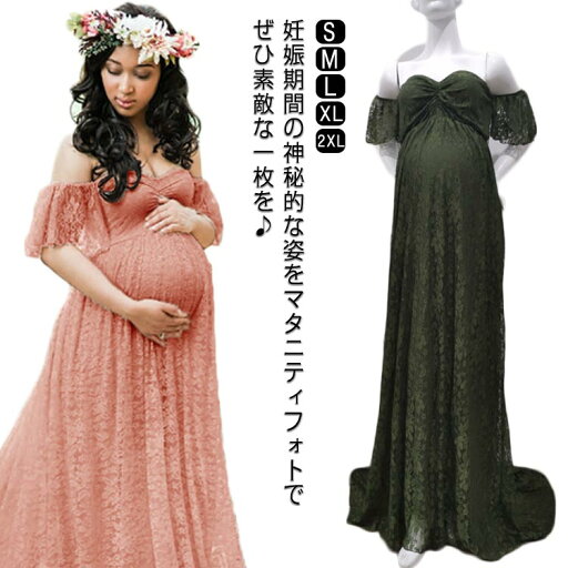 マタニティドレス ワンピース マタニティ シースルー オフショルダー ブラック ロングトレーン レース マタニティフォト マキシワンピ シンプル 思い出 記念撮影 メモリーフォト 記念写真 ピンク ブルー 送料無料 マタニティドレス ワンピース マタニティ シースルー オフショルダー ブラック ロングトレーン レース マタニティフォト マキシワンピ シンプル 思い出 記念撮影 メモリーフォト 記念写真 ピンク ブルー 送料無料