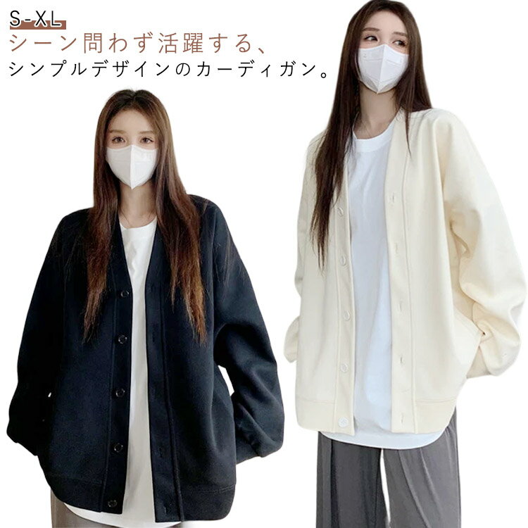 樂天商城 - スウェットカーディガン トップス レディース カーディガン スウェット トレーナー トップス 羽織り 軽アウター オーバーサイズ 体型カバー ゆったり 楽ちん ボリューム袖 カジュアル 大きいサイズ 無地 シンプル 20代 30代 40代 50代