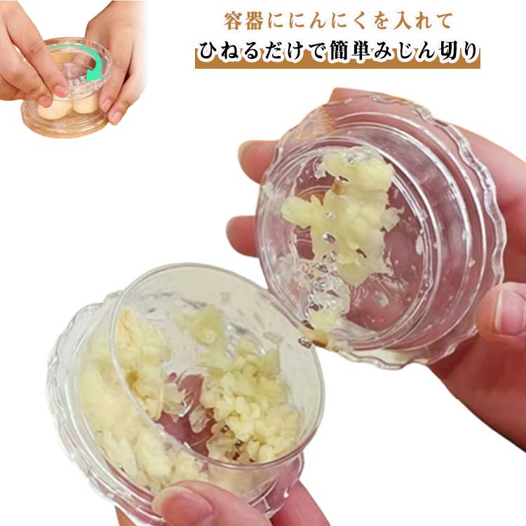 にんにくつぶし 6個セット みじん切り器 手動 ニンニク ガーリックプレス ガーリックツイスト みじん切..