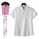 女性 肌着 作務衣用 レディース 肌襦袢 襦袢 半衿付き 下着 普段使い Tシャツ半襦袢 着物用 和装 浴衣用 衿付き和装下着 礼装 半襦袢 洗える オールシー...