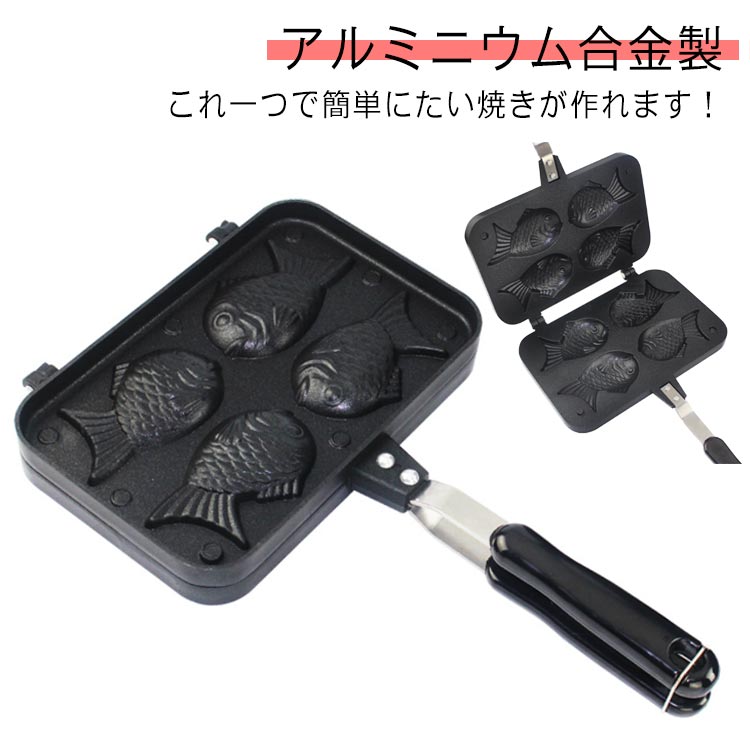 フッ素加工 業務用 キャンプ 鯛焼き器 たい焼き器 たい焼きメーカー 4個 ガス火専用 アルミニウム合金製 家庭用 フライパン たいやき タイ焼き フライパン 焦げつきにくい お手入れ簡単 自宅 おうち 手軽 アウトドア