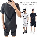 ルームウェア パジャマ メンズ ストレッチ 上下セット トップス ズボン 半袖Tシャツ ハーフパンツ 部屋着 ジャージ スポーツウェア 吸汗速乾 トレーニング ...
