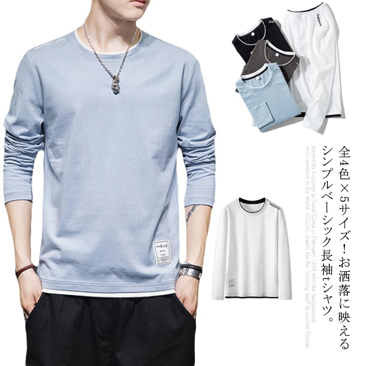 乐天商城 - 全4色×5サイズ！メンズtシャツ 長袖 tシャツ メンズ トレーナー プルオーバー トップス 長袖tシャツ クルーネック ベーシック ファッション 綿 春物 春 夏 秋 春服 夏服 秋服 送料無料