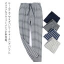 ルームパンツ メンズ ボーダー柄パンツ ボーダーパンツ スウェットパンツ パジャマ ジャージ 下着 部屋着 ルームウェア ヨガパンツ ロングパンツ スエットパン...