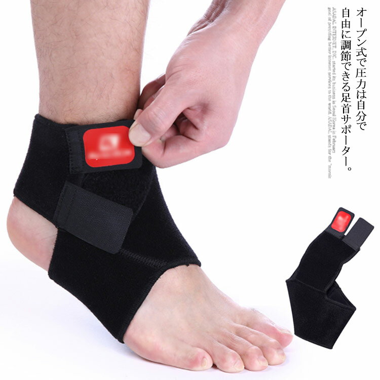 オープン式で圧力は自分で自由に調節できる足首サポーター。肌触り優しく柔らい素材、通気性に優れ、とても快適な付け心地◎ダブルベルトでしっかり固定し、締め付け感は調整できるから、自分にピッタリフィットすることができます。足首と足底を覆って固定するのに加えて、ベルトで加圧し、固定力が優れ、無意識のうちに行う余計な動きを確実に防ぎ、捻挫や怪我予防に役たつ！カカト部分は大きく開けるオープンヒールデザイン、ずれなく、長時間付けてもとても快適。靴等に影響なく、スポーツや日常生活に大活躍。古傷のケアや痛みを軽減し、毎日の生活を快適にサポートしてくれる優れもの。 サイズM L XLサイズについての説明M　足サイズ目安　23.5-25cm L 足サイズ目安　25.5-26.5cm XL 足サイズ目安　26.5-28.5cm適応素材ポリウレタン ナイロン色ブラック（1個入り）備考注意★洗濯時、色落ちがございます。他の物とのお洗濯もお控えくださいませ。湿気を含んだ状態や水を含んだまま放置しないでください。この製品は洗濯で若干縮むことがあります。洗濯機は使用できません。※ベージュ×モカのみ使用糸の関係上、風合いが少々異なります。 ●綿混合商品は洗濯時に多少縮む事がございます。 ●本製品は生産過程におきまして、生地を織る際の糸の継ぎ目や多少のほつれが生じることがありまが、品質上は問題ありません。また、生地の織りに他繊維が混紡している場合もございます。▼色落ちの恐れがございますので、他のものとは分けて洗濯してください。▼タンブラー乾燥はお避け下さい。▼洗濯の際は他の物と区別して、漂白剤を避け、手洗いを お勧めします。