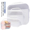 多機能収納ケース 小物入れ トラベルポーチ セット 裁縫ケース 収納ボックス 透明ケース 文房具収納 プラスチックボックス お洒落ケース 化粧品収納 旅行バッグ トラベルグッズ 仕分け 小物入れ 化粧ポーチ コスメポーチ トラベル用品