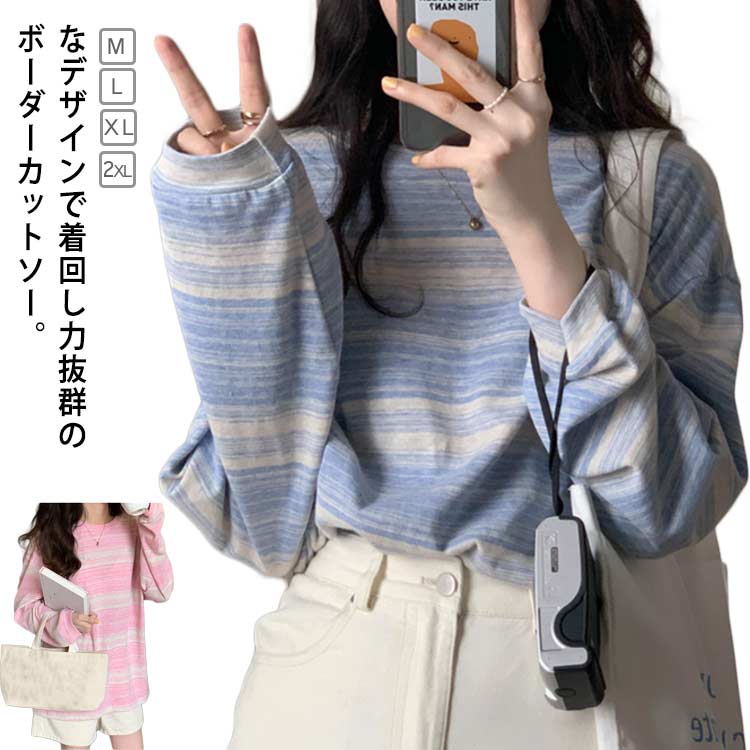 乐天商城 - ボーダー カットソー Tシャツ ロンt 長袖 Tシャツ クルーネック レディース ボーダー Tシャツ カットソー 長袖 ドロップショルダー トップス 春 ロンティー 薄手 カジュアル 可愛い 20代 30代 40代 ブラック グリーン ピンク ブルー