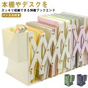 折りたたみ 卓上 伸縮 教科書スタンド 卓上 北欧 倒れない スリム 丈夫 スチール ブックエンド 本 リビング 収納用品 事務用品 オフィス ブックスタンド ...
