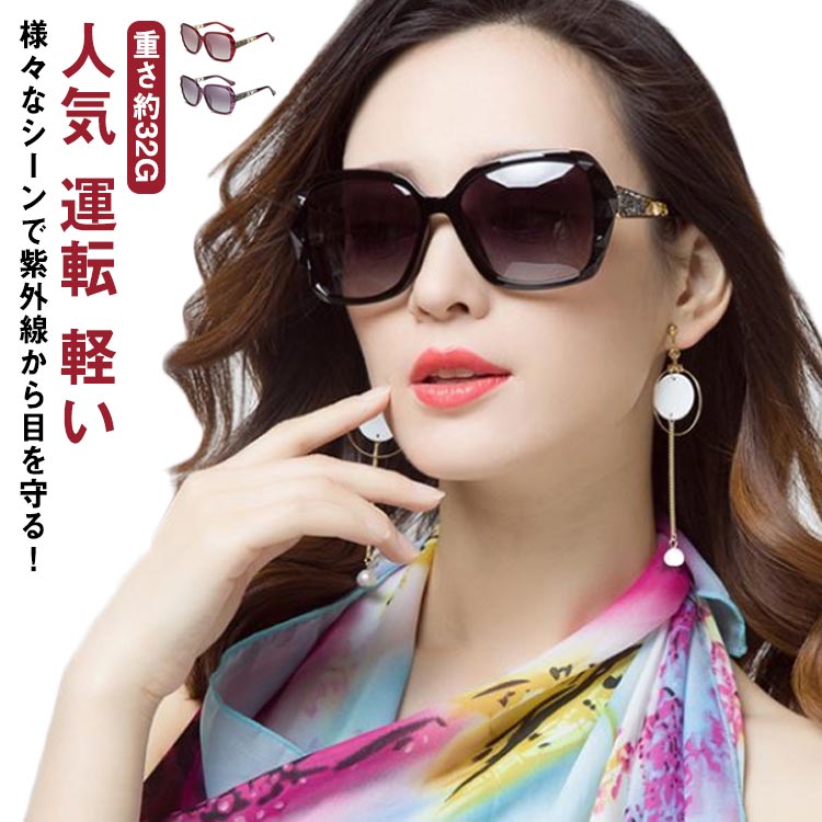 定番 メガネケース付き 偏光 キラキラ 紫外線カット uvカット きれいめ サングラス 眼鏡 人気 ドライブ ビーチ 運転 軽い 大き目 ブラック 偏光サングラス メガネ uv ショッピング 海 おしゃれ アウトドア 小顔旅行 オールシーズン ギフト レディース