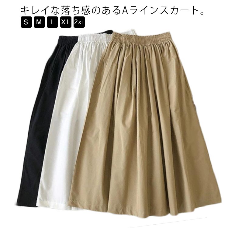 通勤 無地 30代 ミモレ丈 スカート ふんわり Aライン ウエストゴム カジュアル 体形カバー 大きいサイズ マキシスカート シンプル フレアスカート レディース ボトムス 春夏秋 オフィス ハイウエスト ポケット 大きいサイズ 送料無料 20代 ロング