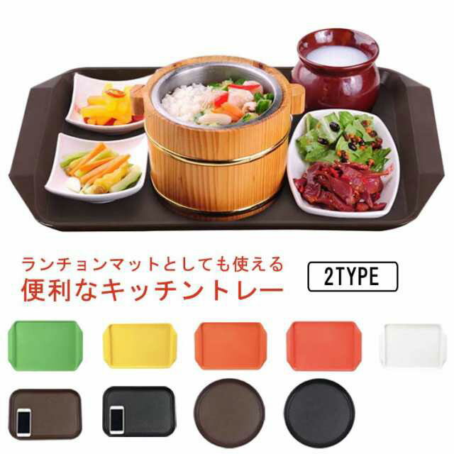 楽天市場】お盆 30 40 プラスチックの通販 楽天市場】お盆 30 40 プラスチックの通販