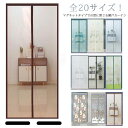 換気対策 マグネット 20サイズ 蚊帳カーテン 貼るだけ カーテン 断熱 害虫 取り付け簡単 網戸 予防 蚊 玄関 虫よけ 虫除け 虫よけ 虫除け アミ戸カーテン 間仕切り エコ 保温