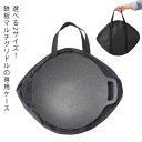 収納バッグ 鉄板収納バッグ 大容量 キャンプ 収納ケース 軽量 バーベキュー 収納袋 キズ防止 防水防塵 アウトドア キャンプ用品 クレープ鉄板 焼肉鉄板 アウトドア鉄板 パン キャンプ キャンプ飯 鉄フライパン収納バッグ