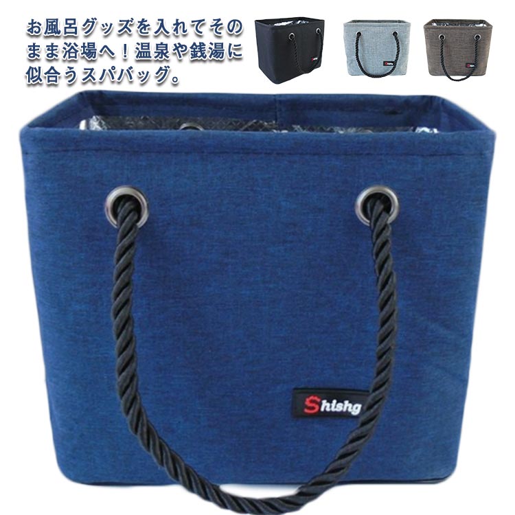 お風呂用品 バスバスケット スパバッグ 大容量 バス用品収納 温泉ポーチ 便利ポーチ 防水 シャワー バス用品収納 お風呂バッグ おしゃれ 旅行 メッシュ 銭湯 プールバッグ 水に強い お風呂 トートバッグ 大容量 お風呂セット 耐荷重6KG 温泉バッグ