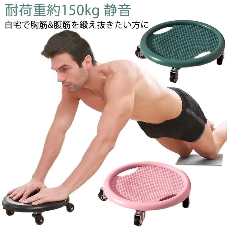 背筋 トレーニング器具 静音 安定感 腹筋 体幹 腹筋ローラー エクササイズローラー 筋トレグッズ 四輪 プレゼント 膝マット付き ダイエット 耐荷重約150kg ダイエット器具 スポーツ 室内 男性 女性 初心者 鍛える ギフト 4輪