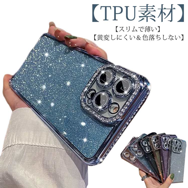樂天商城 - max iphone iphoneケース iPhone15ケース キラキラ 12 レンズ保護 pro max ケース iPhone14ケース 15 おしゃれ iPhone アイホン15ケース 13 14 カメラ pro 11 スマホ ケース カバー アイフォンケース 韓国 可愛い 携帯カバー 送料無料