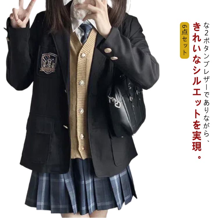 女子 女の子 6点セット 入学式スーツ 女子高生 高校生 卒業式 スーツ ブレザー スカート フォーマルスーツ 女子高生 ベスト 制服 可愛い リボン 入学 学生服 中学生 学生制服 スクール制服 入学式 セット 卒業式 発表会 文化祭 学園祭 JK制服 コスプレ衣装 シャツ
