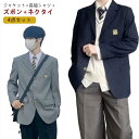 ネクタイ 男子中学生 