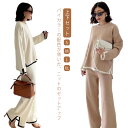 春 セットアップ 秋冬 上下セット ニット 配色 レディース プルオーバー ワイドパンツ ニットパンツ 通勤 カジュアル 長袖 ゆったり バイカラー 大きいサイ...