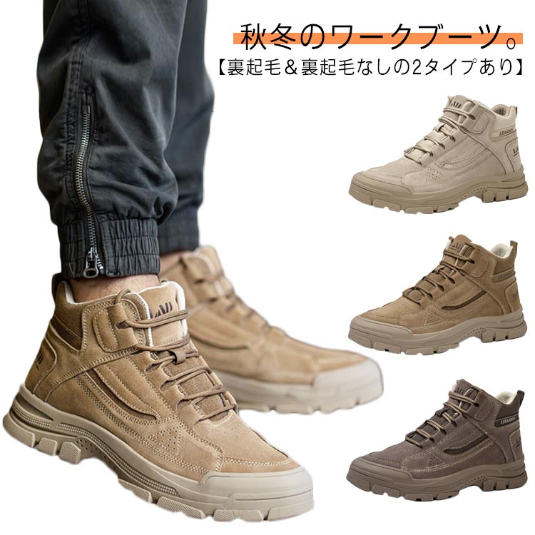 乐天商城 - 暖かい 防寒 ハイカットスニーカー スニーカー ワークブーツ 厚底 送料無料 カジュアルシューズ 極暖 メンズ スノーシューズ ブーツ ブラウン 防寒靴 作業靴 ショートブーツ 冬靴 ウィンターブーツ 保温 秋冬 大きいサイズ ベージュ レースアープ