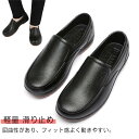 コックシューズ キッチンシューズ 送料無料 キッチン 調理場 厨房シューズ 男性 業務用厨房用品 防汚 黒 掃除 厨房靴 大きい メンズ レディース 防水 靴 ...