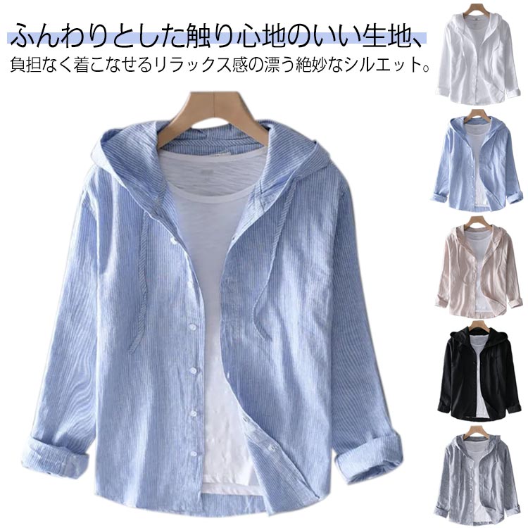 乐天商城 - リネンシャツ メンズ 長袖パーカー リネンTシャツ 麻 前開き カジュアル 夏用 薄手 夏 春夏 シンプル 綿麻 フード付きパーカー 薄手 涼しい 無地 お洒落 青 日焼け防止 パーカー