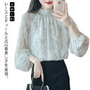 おしゃれ 可愛い レディース ブラウス シャツ チュール 夏 シフォン フリルブラウス 送料無料 カジュアル 長袖 フォーマル オフィス きれいめ 着痩せ 通気 春 レース(4)