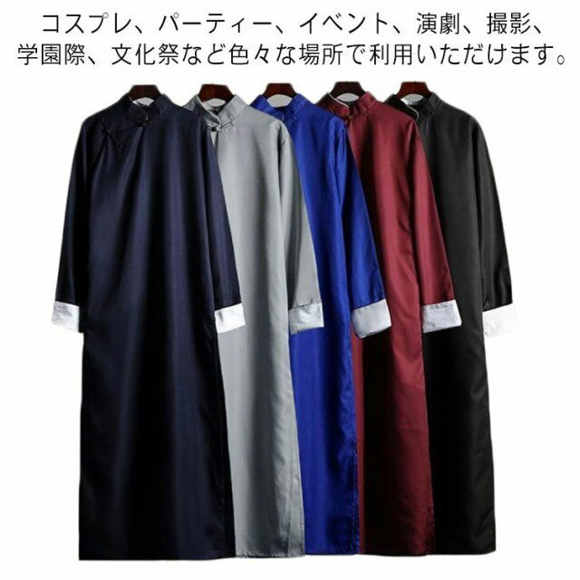 乐天商城 - 送料無料 漢服 メンズ 男子 学園際 コスプレ 古風 チャイナ風 コスプレ衣装 舞台ステージ衣装 コスチューム演出服 演劇 イベント コスプレ 文化祭 侠客服 男性用
