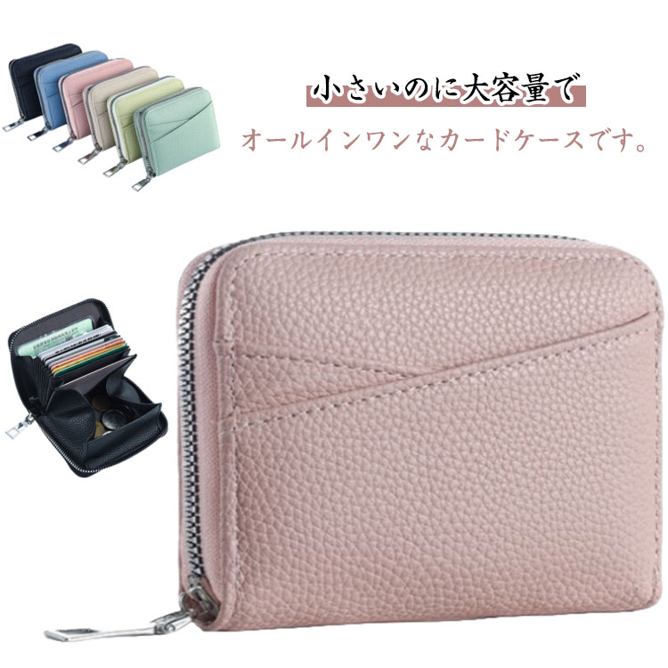 乐天商城 - ミニ財布 カードケース じゃばら 財布 カード入れ ミニウォレット コンパクト コインケース 小銭入れ カード入れ ミニウォレット キーケース ミニ財布 コンパクト 小さい財布 金運アップ じゃばら 使いやすい ブラック ピンク ブルー グレー グリーン