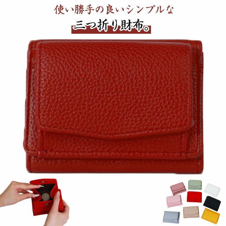 楽天市場】コンパクト財布 三つ折りbox型小銭入れの通販