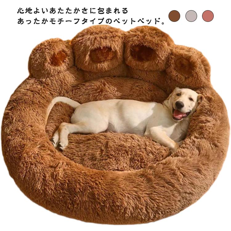 ペットベッド 犬 猫 ベッド クッション ペットソファー ふわふわ 50cm 60cm 70cm オールシーズン 犬用 ..