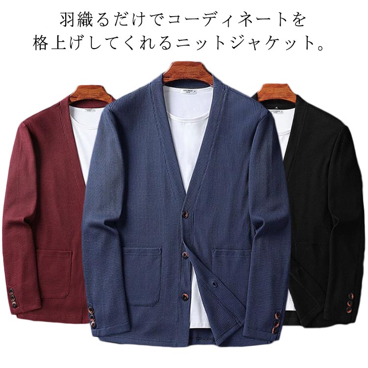 乐天商城 - カーディガン メンズ 前開き ジャケット ライトアウター 羽織り 長袖 無地 カーディガン フードなし パーカー ボタン留め 薄手 ニットジャケット ニット カーデ 無地 オフィス カジュアル 制服 スーツ 冬 春 ニット ブルー ブラック レッド
