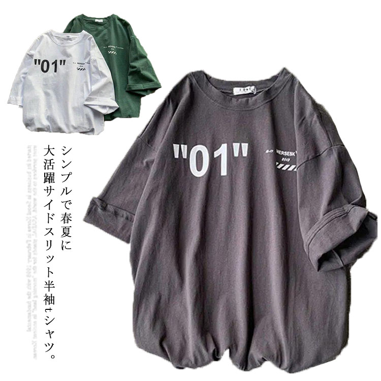 Tシャツ メンズ 半袖tシャツ ゆったり カジュアル tシャツ メンズファッション 夏 tシャツ トップス カットソー おしゃれ かっこいい クルーネック プリントTシャツ シンプル 着回し 薄手 無地 韓国ファッション