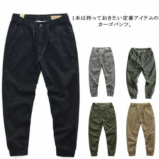乐天商城 - チノパン メンズ ボトムス カーゴパンツ ワークパンツ チノパンツ ウエストゴム カジュアルパンツ ズボン 9分丈 コットン 無地 春秋 ゆったり 薄手 シルエット 裾リブ