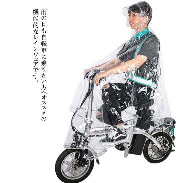 レインコート レインウェア 自転車 メンズ レディース 雨具 透明 レインポンチョ ポンチョ 通学 通勤 軽量 フード付き 高防水 防汚 バイク 男女兼用 反射テープ アウトドア 梅雨対策 雨の日