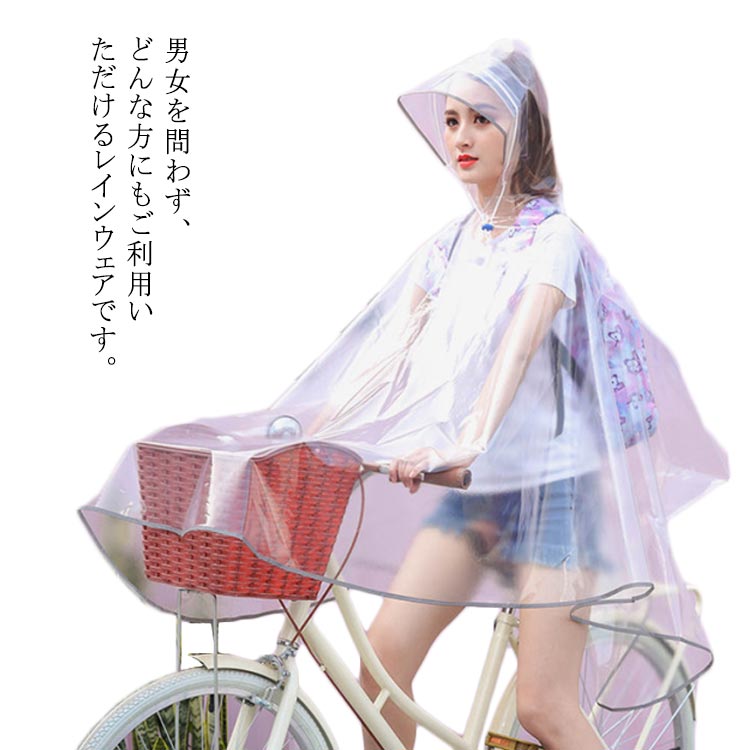 楽天福見る店レインコート レインウェア 自転車 メンズ レディース 雨具 透明 レインポンチョ ポンチョ 通学 通勤 軽量 フード付き 高防水 防汚 バイク 男女兼用 反射テープ アウトドア 梅雨対策 雨の日